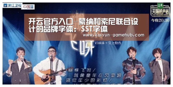 开云体育直播