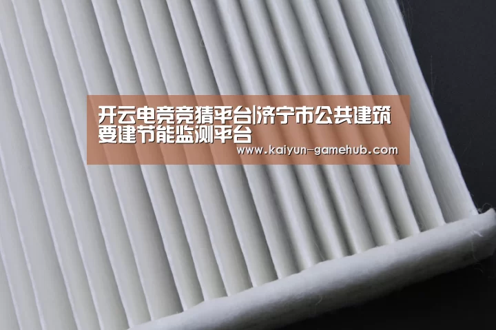 开云电子游艺