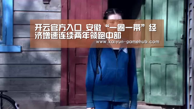 开云体育直播