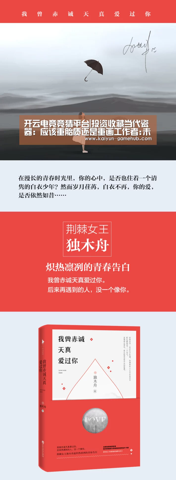 开云电竞竞猜平台|投资收藏当代瓷器:应该重胎质还是重画工作者:未知2014-07-0508:56:11来源:新浪财经 近日,由中国工艺美术(图2) 开云体育直播