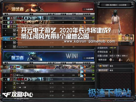 开云电子游艺_2020年长沙将建成9条江河风光带8个湿地公园(图1) 开云电子游艺